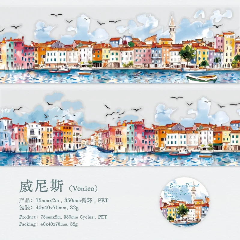 

Декоративные клейкие ленты Alideco для скрапбукинга