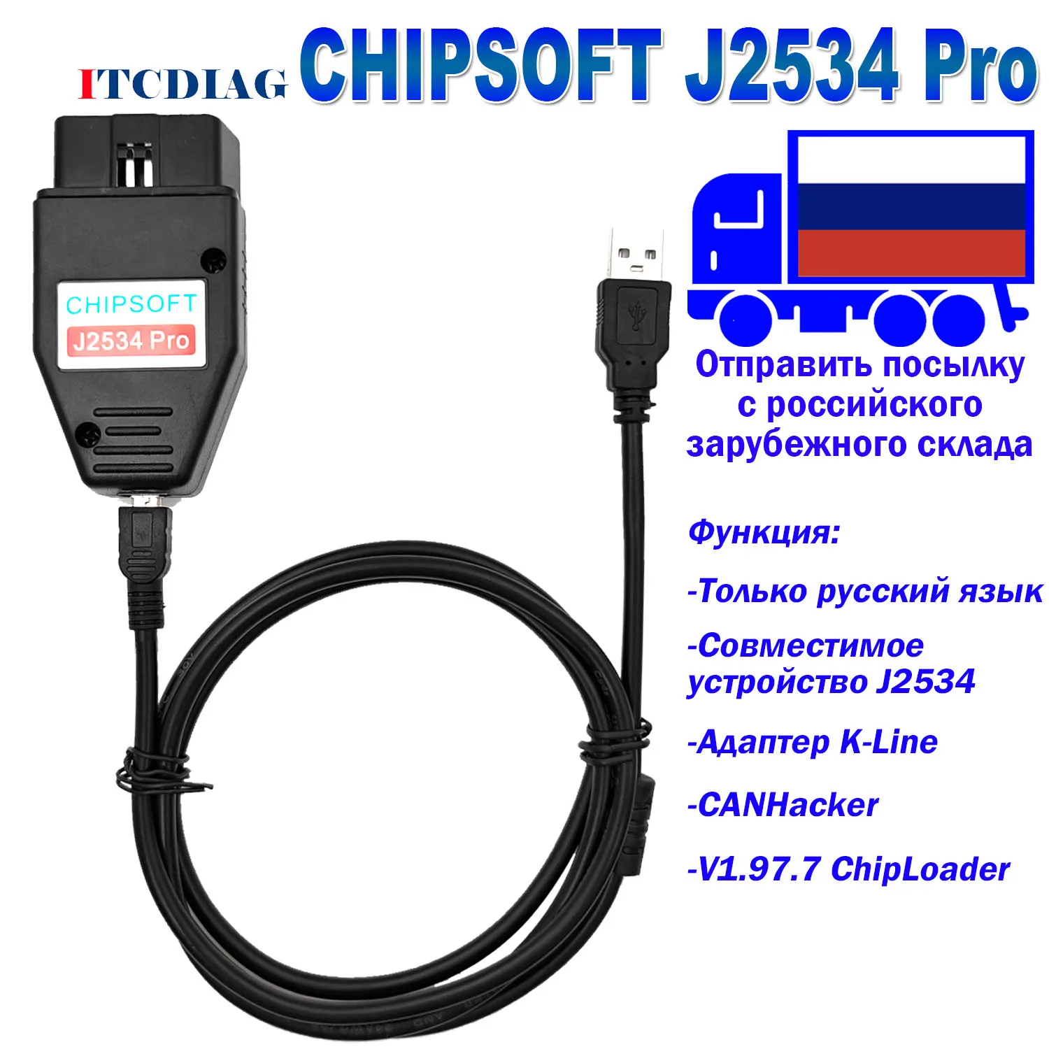 

Chipsoft J2534 Pro KLine CAN BUS Адаптер Полная система Автомобильный диагностический инструмент USB OBD2 Сканер ЭБУ Тюнинг Русский загородный склад