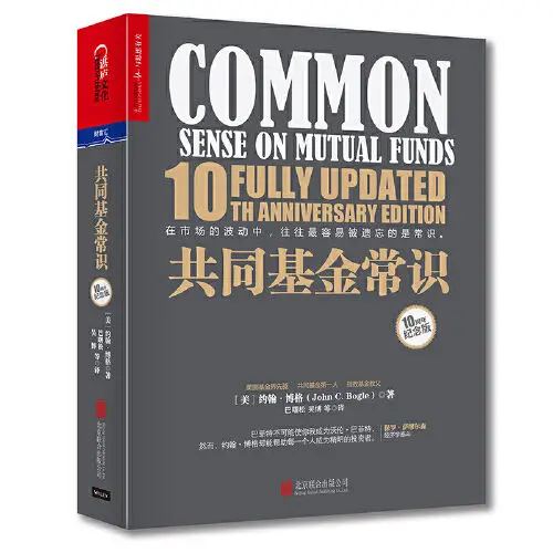 

"Mutual Fund Common Sense" The Work of Mr. John Borg, The Godfather of Index Funds, A Classic Book In The Investment Industry.