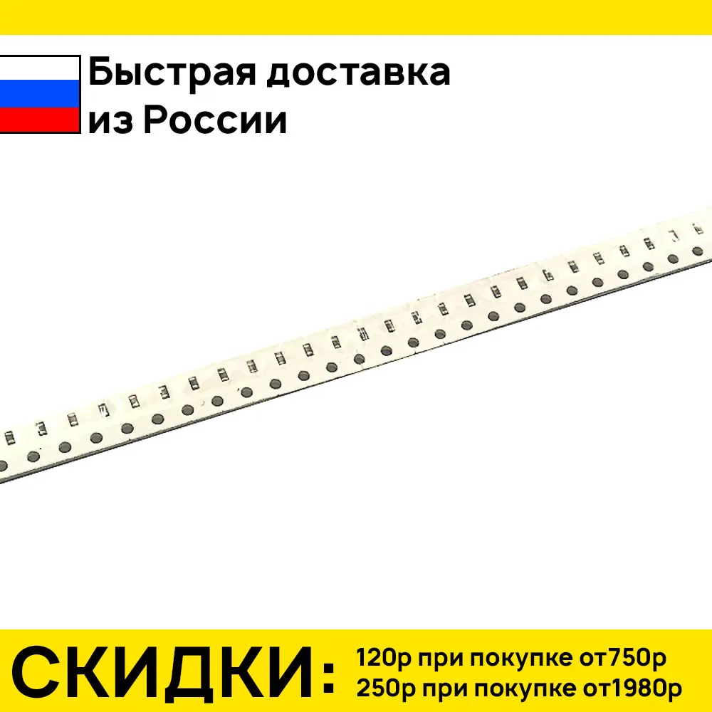 чип 0603 150 nf 16V X7R 100шт