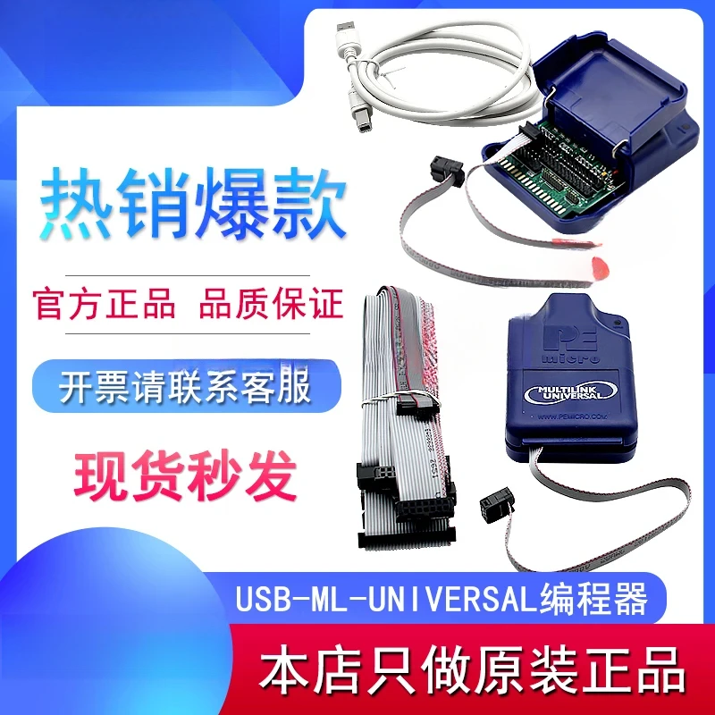 USB-ML универсальная полупроводниковая версия U-MULTILINK REV: C/D Pemicro