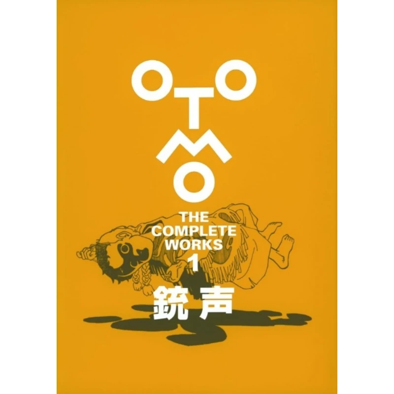 Фото Gunfire (OTOMO THE COMPLETE WORKS) 01 Katsuhiro Otomo's Manga Collection Kodansha Original Japanese Edition Art Book №1