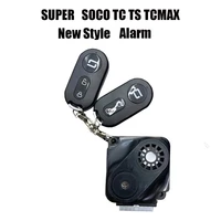 for super soco scooter ts tc tc max tsx ru original accessories alarm anti theft device