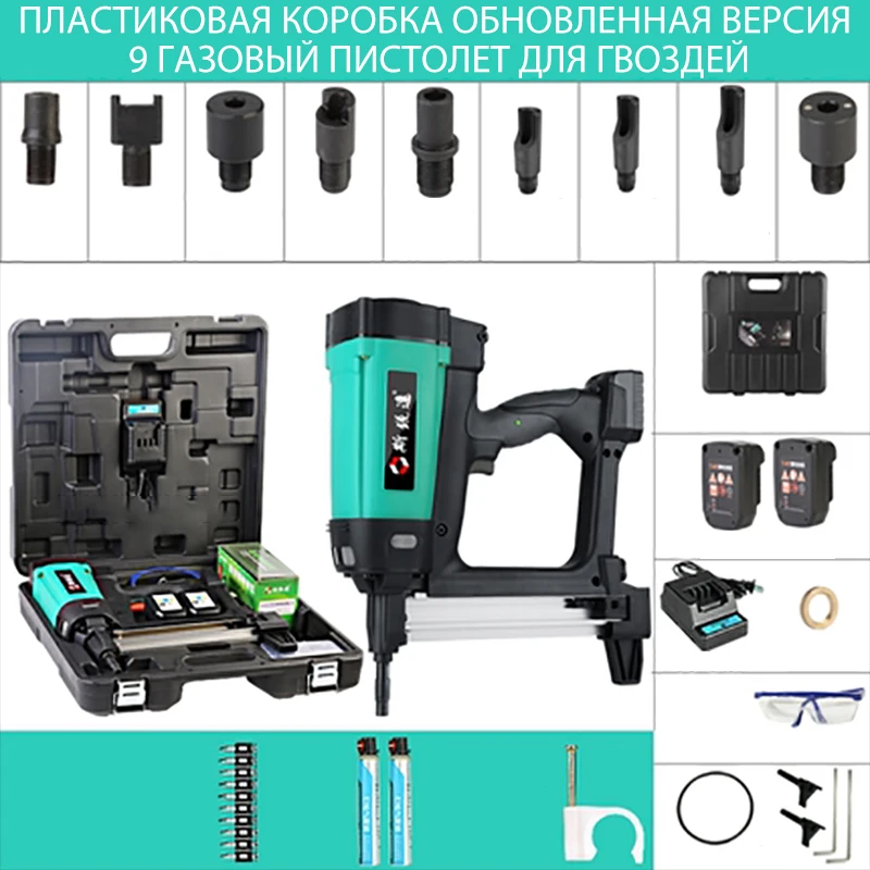 Hydropower Woodworking Steel Nailer Concrete Ceiling Frame Trunk WSQ-01 Home Multipurpose Rechargeable Single-Use Gas Nail Gun