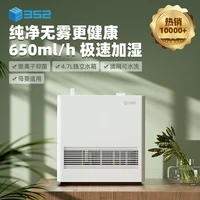 352 skin non fog humidifier large capacity evaporative intelligent silent humidifier for mother and baby home bedroom 220v
