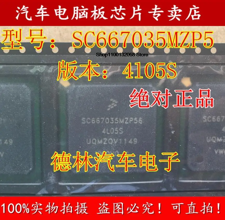 SC667035MZP56 4L0 5S CPU SC667035MZP56 4L0 5S CPU