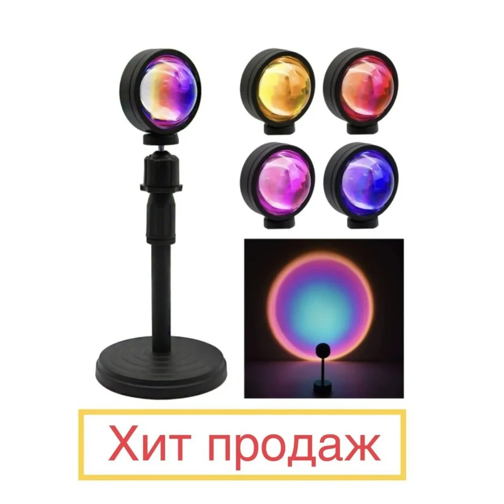 проектор заката солнца / LED подсветка для фона проекционный прожектор закат 3D на