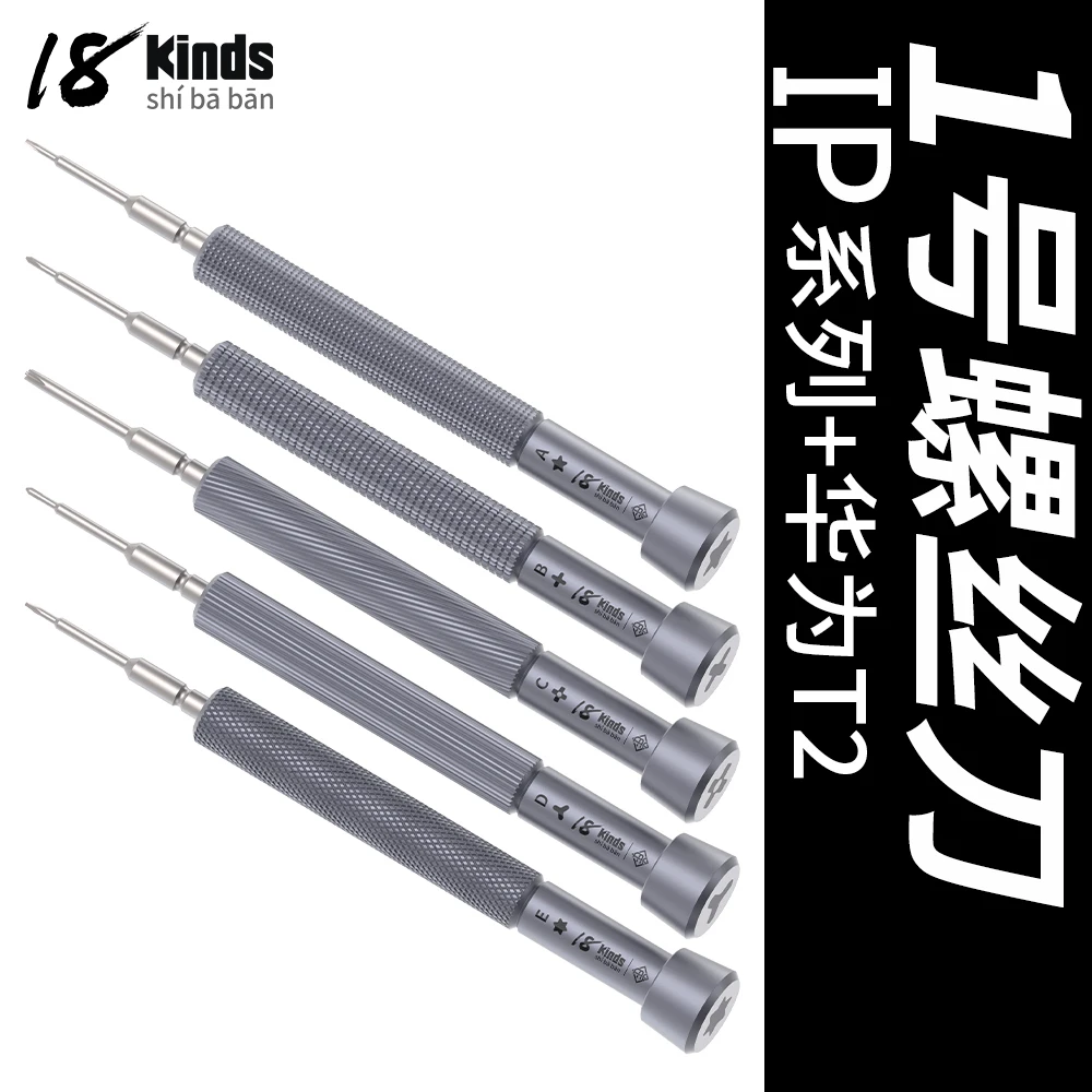 

18 видов отверток 2D, противоскользящая ручка для iPhone, Huawei, набор инструментов для ремонта телефонов и планшетов