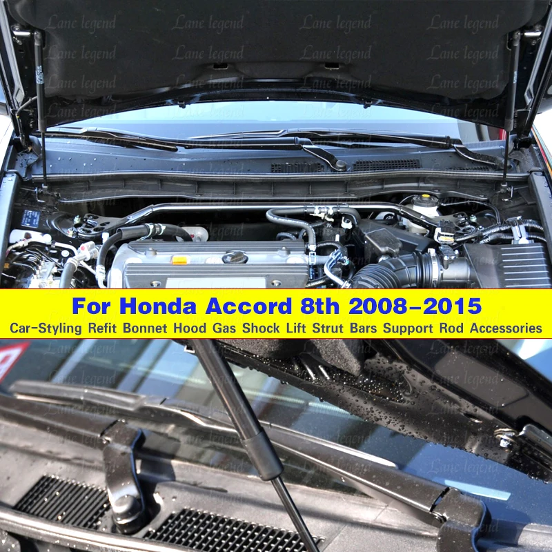 Распорки капота для Honda Accord 8th 2008-2015 Acura TSX передняя крышка газовые пружины подъем