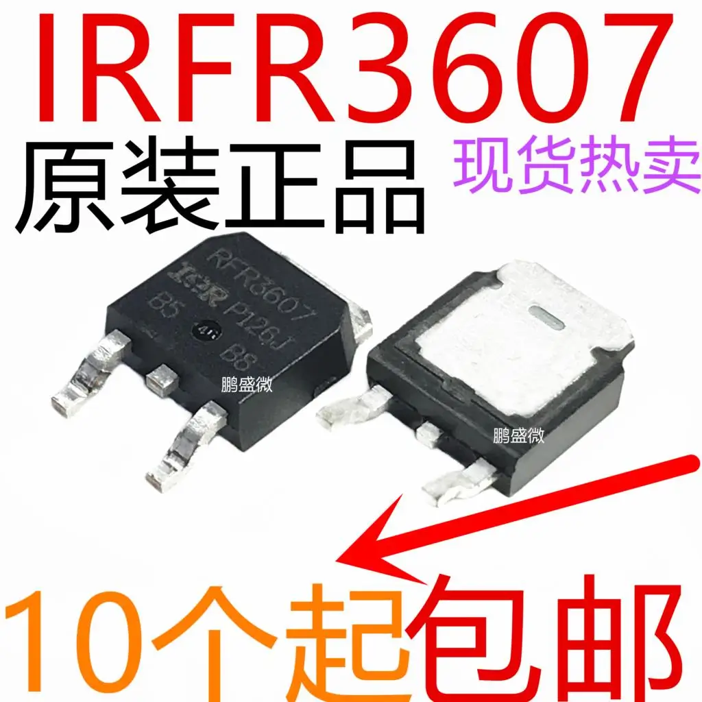 

free shipping IRFR3607TRPBF TO-252-3 N 60V/86A MOSFET 50pcs