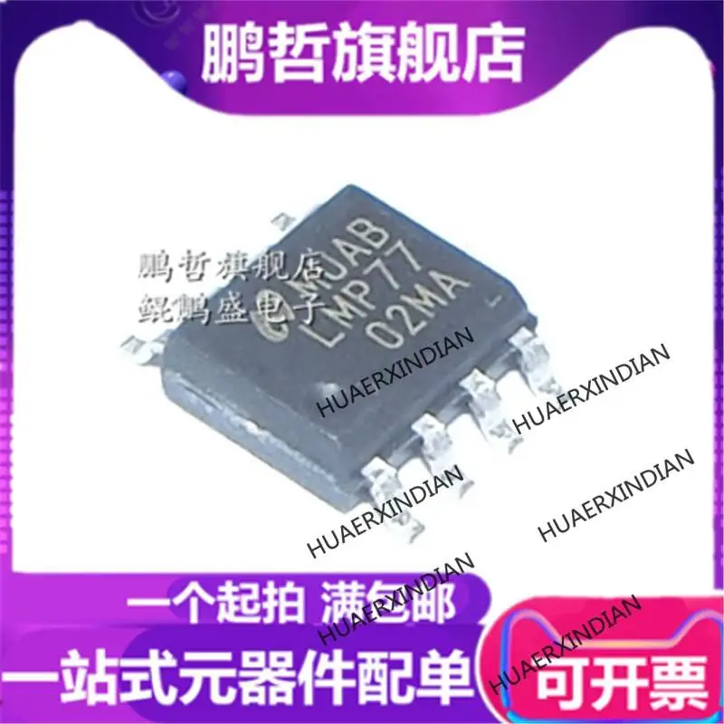 

10 шт. новый оригинальный LMP7702MAX LMP7702MA SOP8