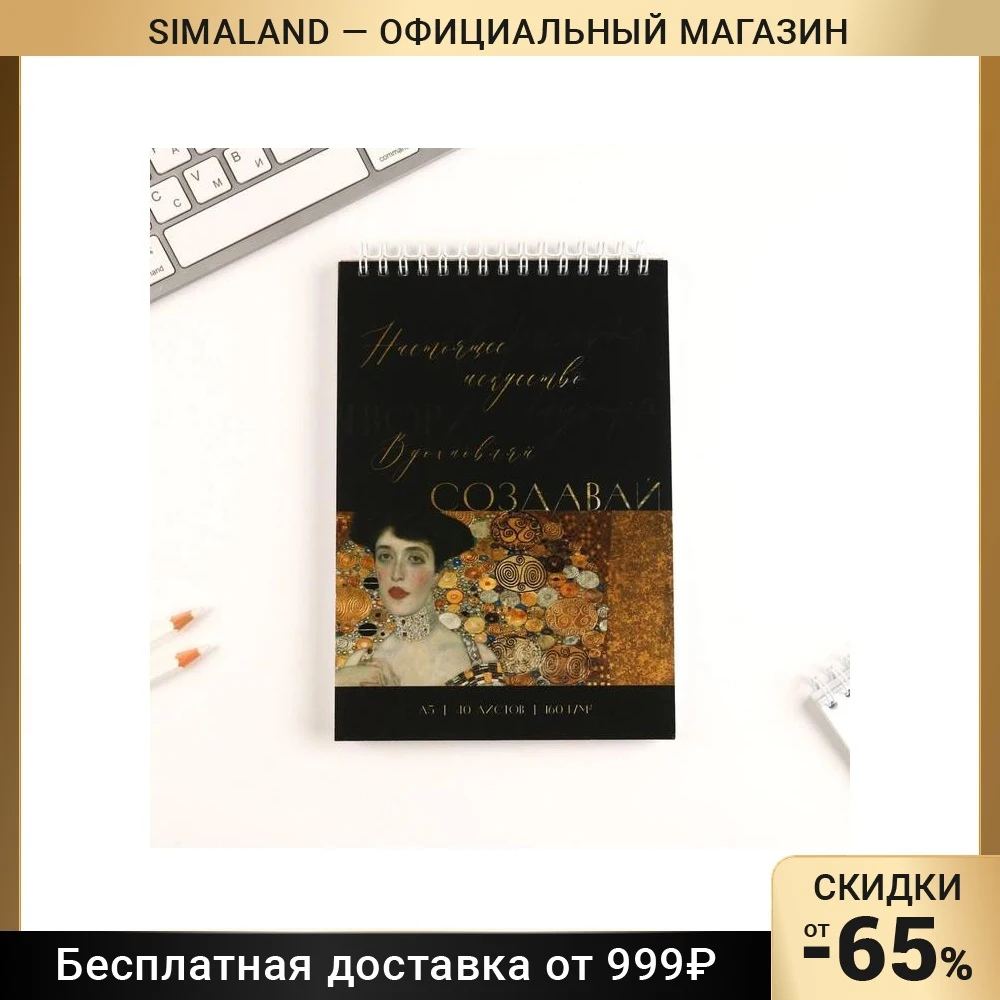 Sketchbook A5 40 l 160 g / m2 Create Sketchbooks for drawing Notepad Notebooks Writing Pads Office School Supplies |