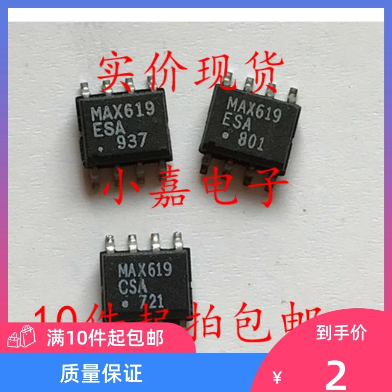 

Free shipping MAX619ESA 619ESA SOP-8 10PCS