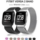 Ремешок с магнитной петлей для Fitbit VersaVersa 2versa Lite, браслет из нержавеющей стали, аксессуары для смарт-часов