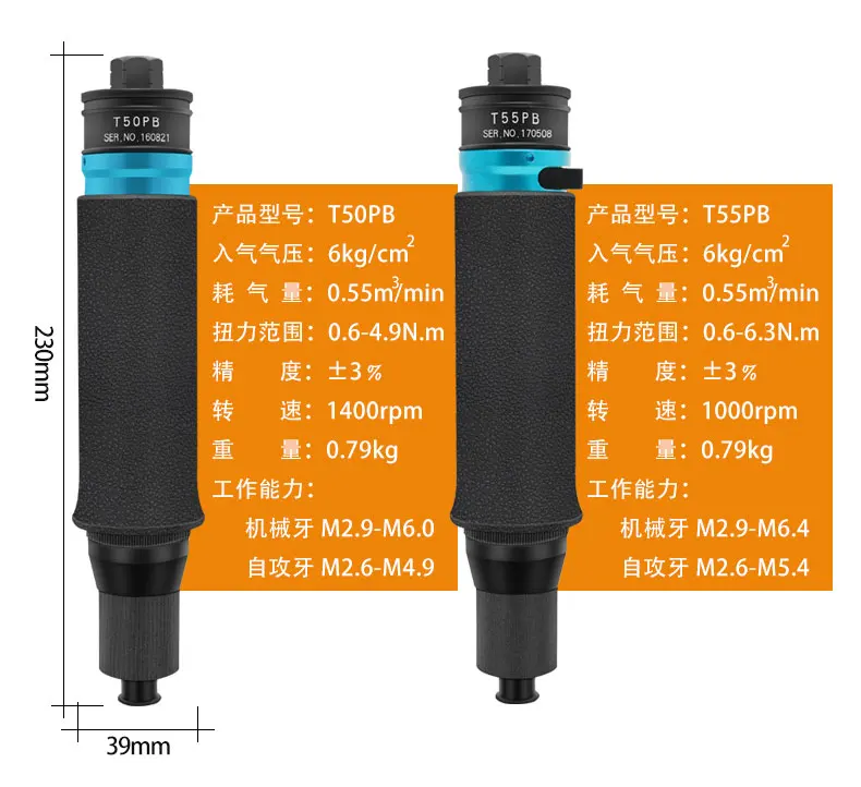 Пневматические инструменты с автоматическим отключением тормоза отвертка T50PB