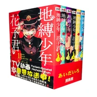 6 booksset japanese toilet bound hanako kun comic fiction youth comic fiction books volume 1 6
