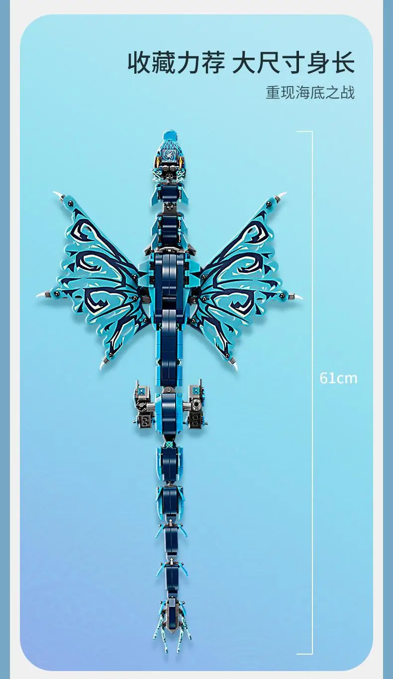 749 шт. Детский конструктор Водный дракон | Игрушки и хобби