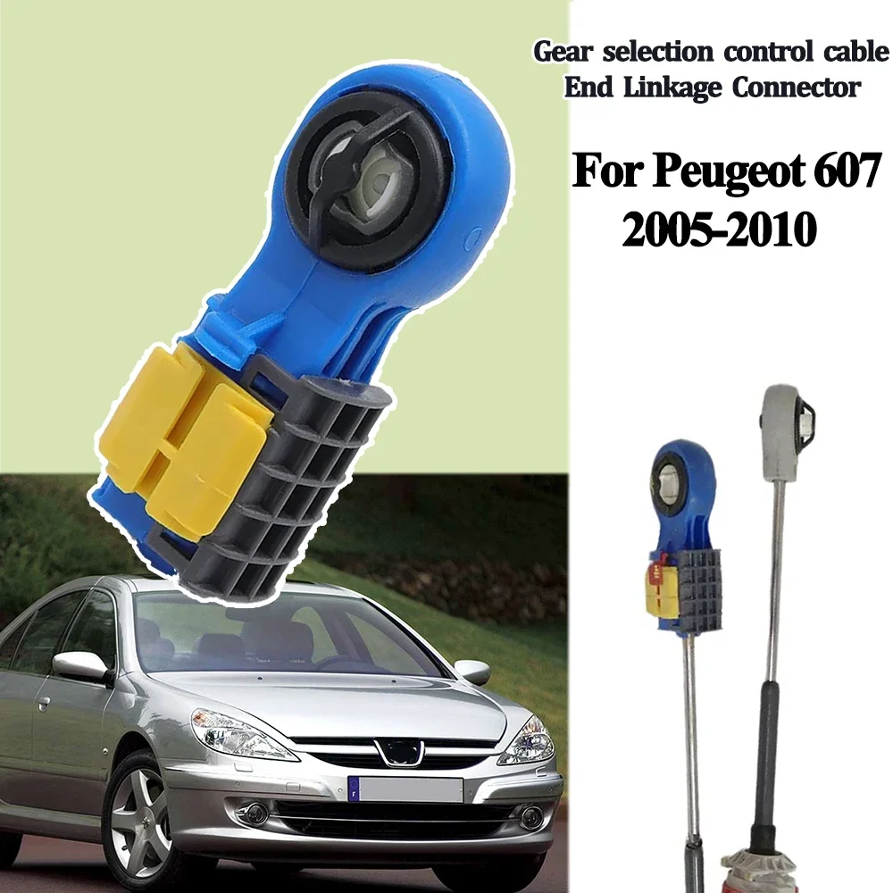 Рычаг переключения передач концевой соединительный кабель выбор управляющего