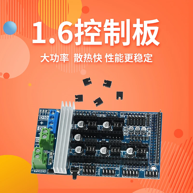 

3D printer DIY accessories Ramps1.6 control board motherboard expansion board compatibility is strong and stable