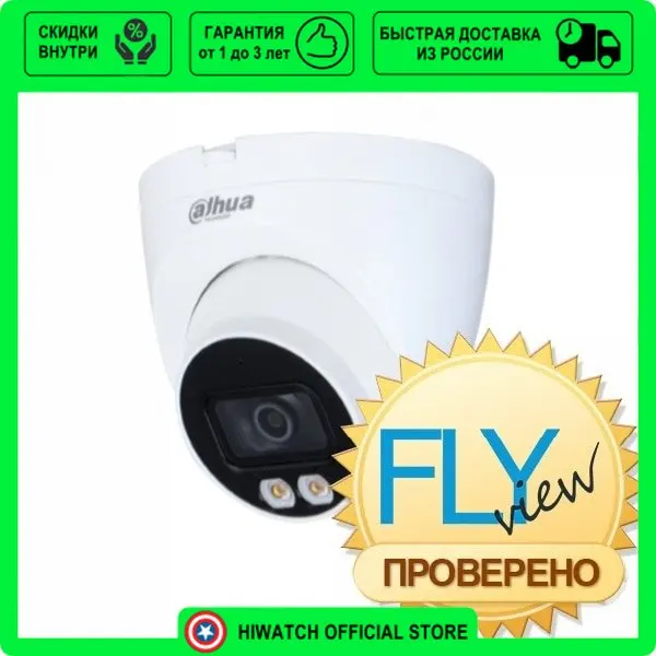 IP-видеокамера Dahua уличная купольная Full-color 2Мп DH-IPC-HDW2239TP-AS-LED-0280B | Безопасность и