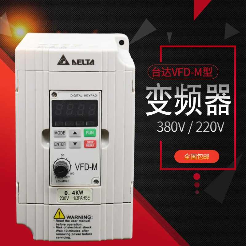 

Delta inverter VFD-M single 220v трехфазный 380v0.4/1.5/2.2/3.7/5.5/кВт регулирование скорости двигателя