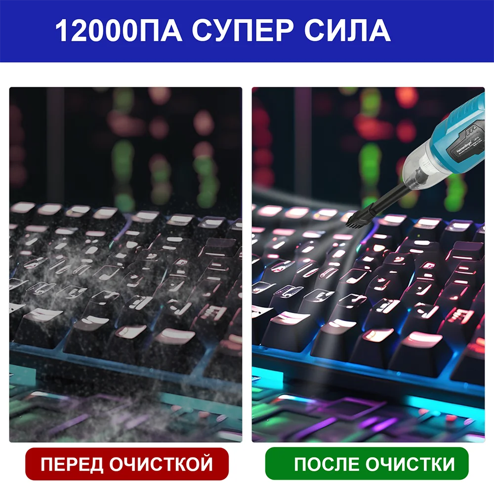Фото Ручной автомобильный пылесос 18 В, всасывающая и вентиляторная мощность 12000 Па. Портативный пылесос 2-в-1 с несколькими насадками для автомобиля, домашних животных и дома. №5