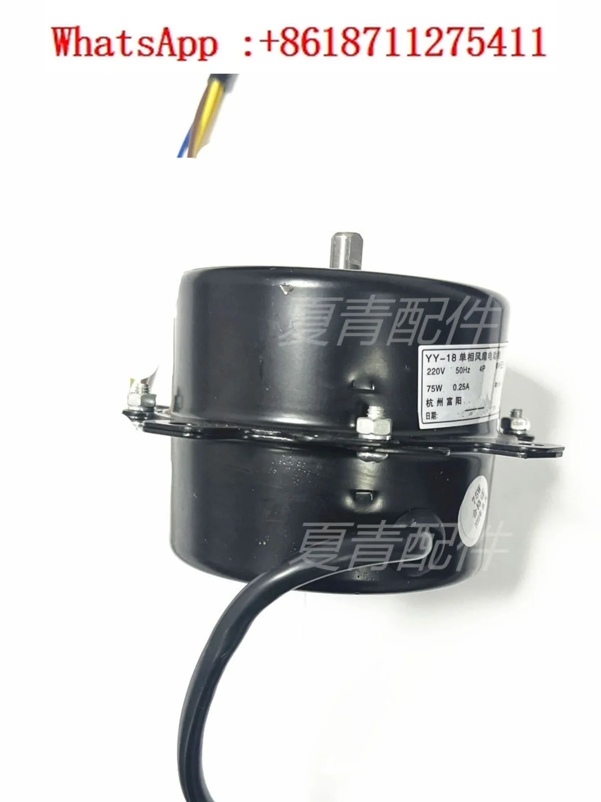 YY-18 однофазный конденсатор с асинхронным двигателем 75 Вт конденсаторный