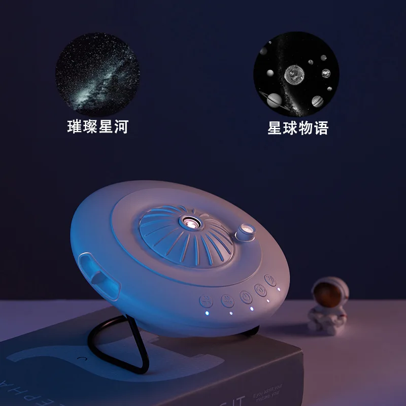 НЛО Звездный проектор Маленький ночник Свет для спальни Атмосфера сна свет