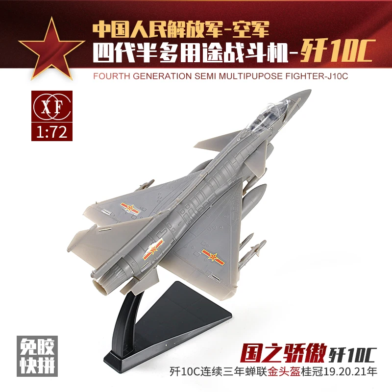 

XF1:72 China J10C четвёртое поколение многофункциональный истребитель без клея быстросращивающаяся модель парад