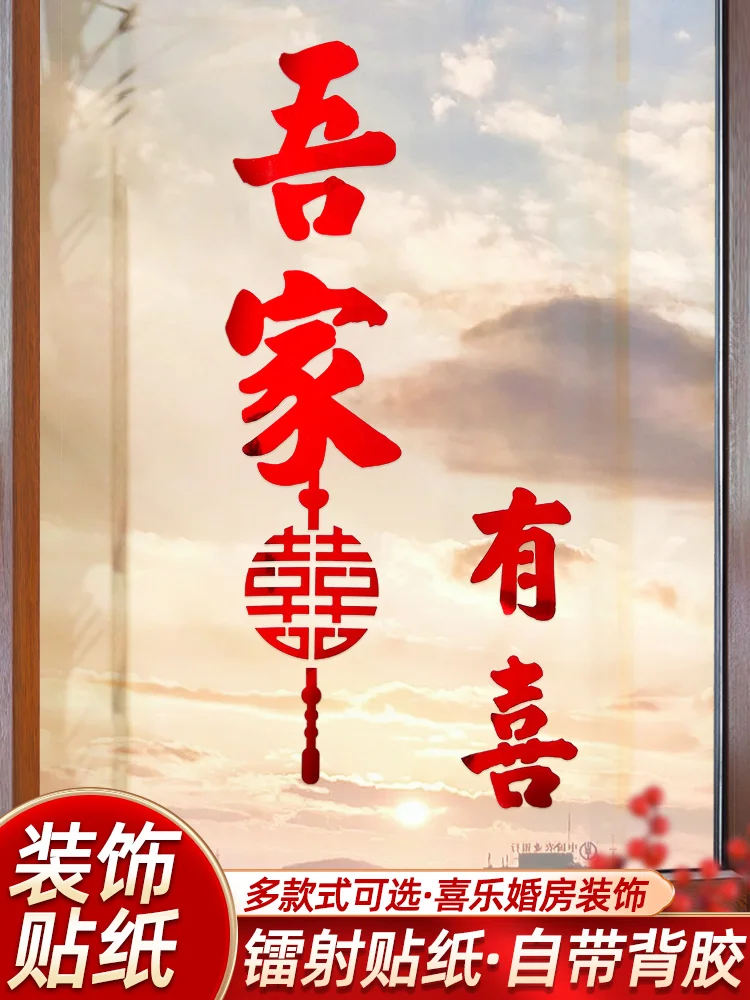 

Стикеры с надписями Happy word, свадебные наклейки на окно, женское новое украшение дома, стикеры с надписями happy word, электростатические стикеры