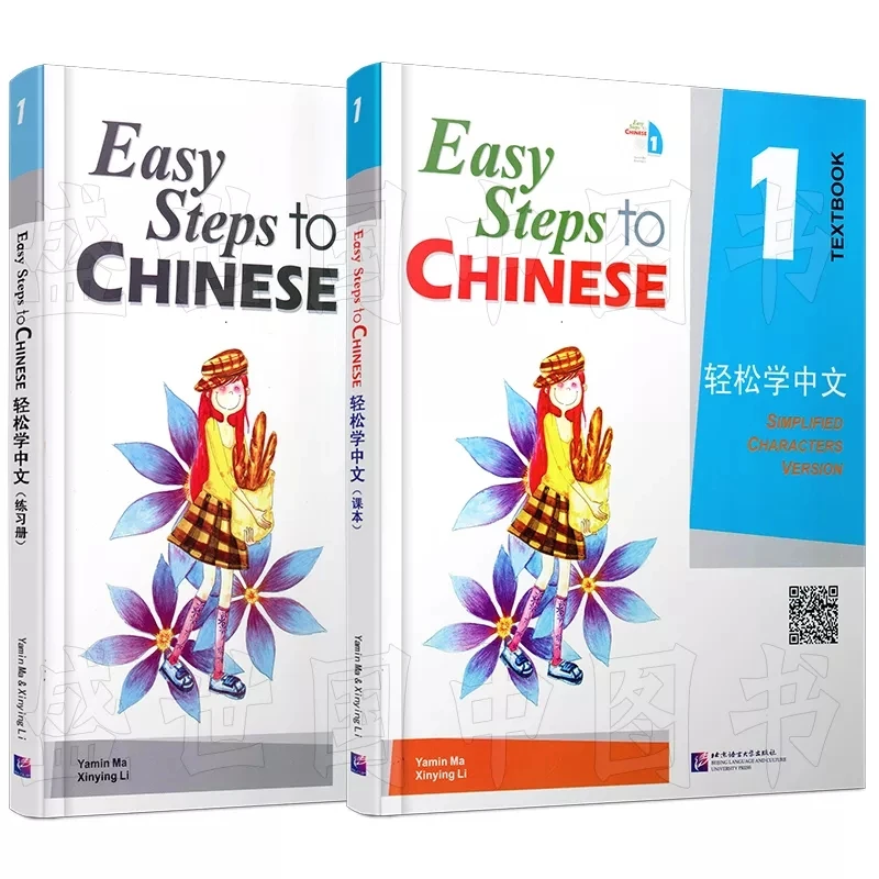 2Pcs/Lot Chinese English Bilingual Students Workbook and Textbook: Easy Steps to Chinese Volume 1 Student Textbooks