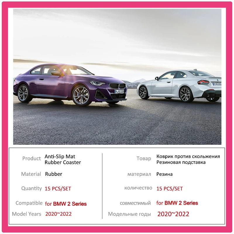 Резиновый коврик дверной паз для BMW 2 серии Gran Coupe F44 2020 2021 2022 подушка чашки