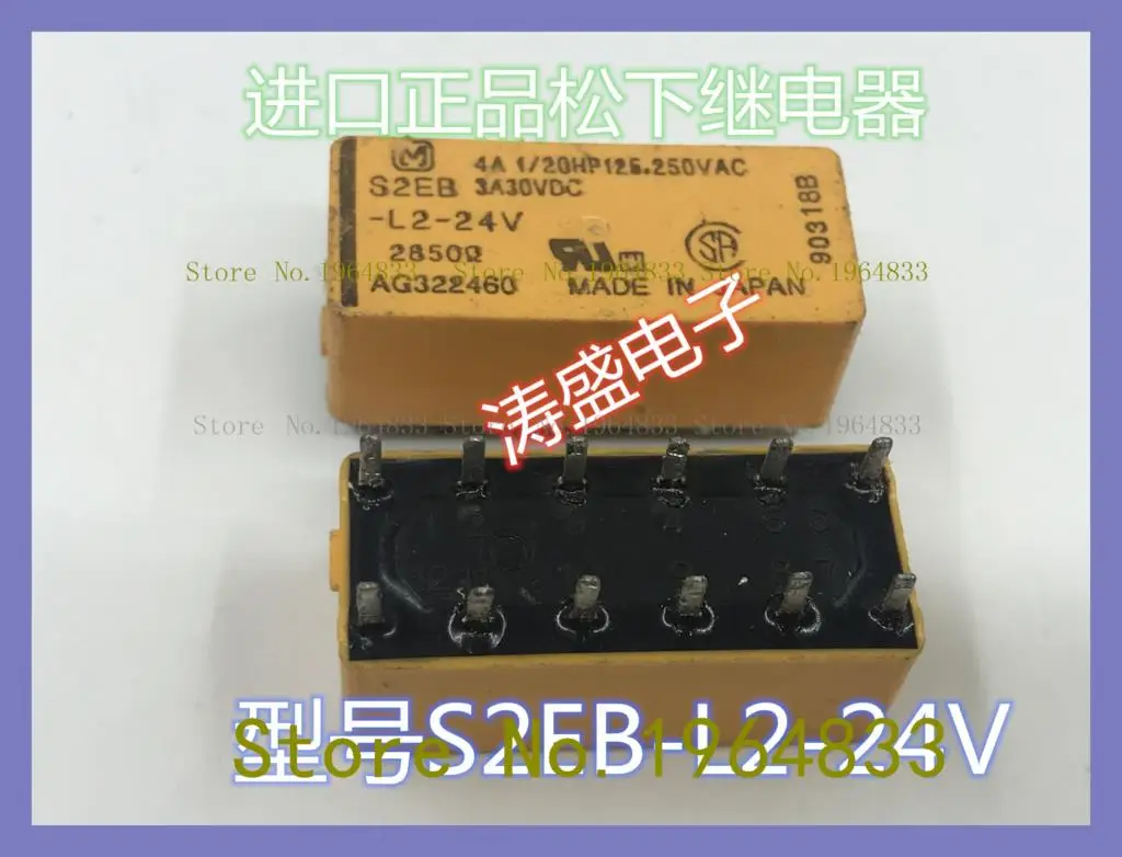 

S2EB-L2-24V 12 The old