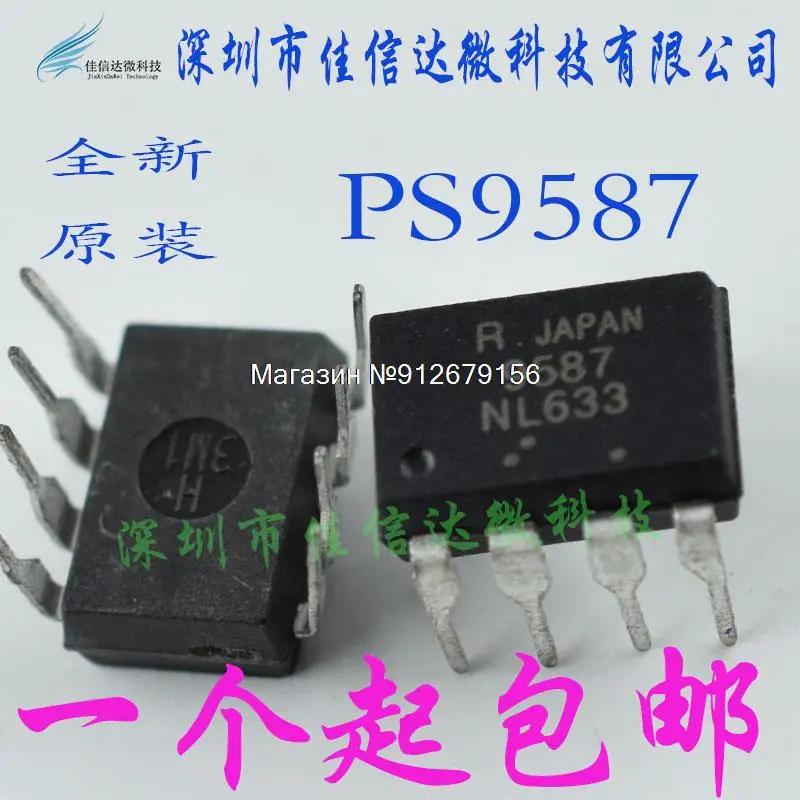 

10 шт./лот PS9587 SOP8