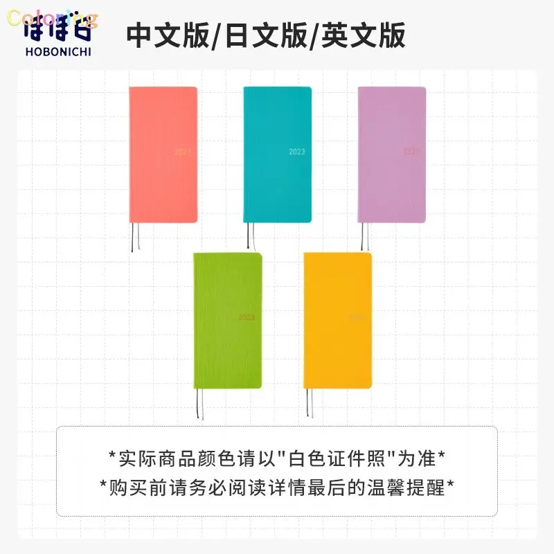 Hobonichi Techo 2023 недельных цветов зеленый/фиолетовый/розовый/желтый/лагунный начиная