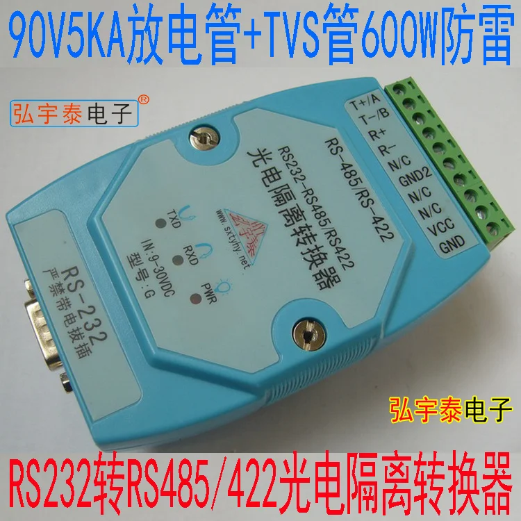 

Active RS232 to RS485/RS422 industrial grade photoelectric isolation converter (with serial port cable)