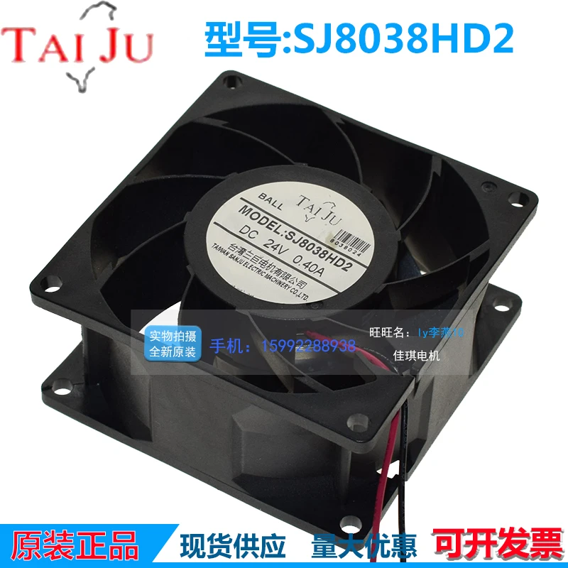 

TAIJU SJ8038HD2 DC 24V 0.50A 80x80x38mm 2-Wire Server Cooling Fan
