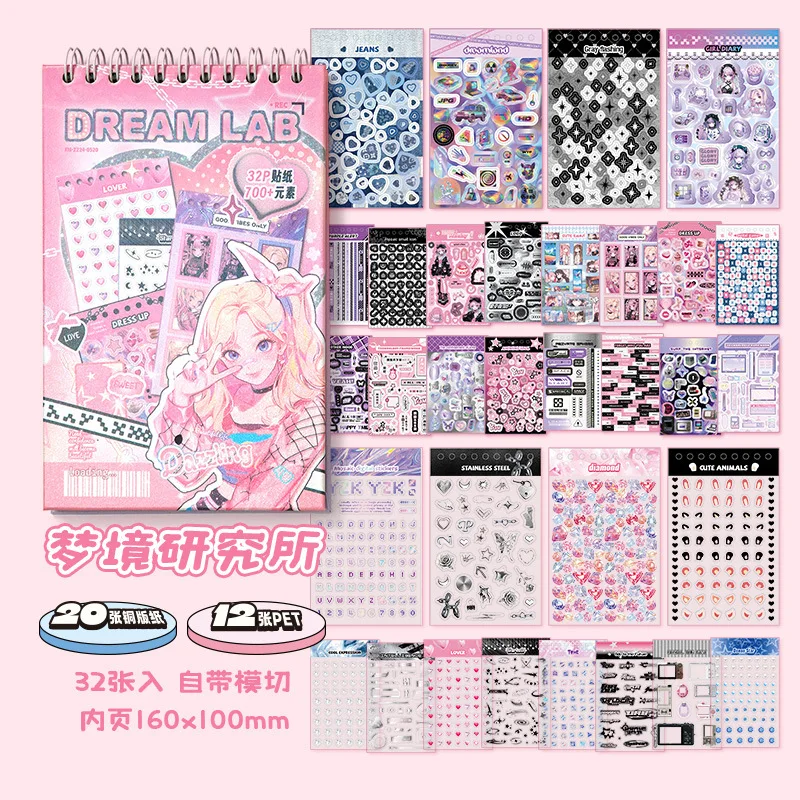 Набор стикеров Utalo 700 шт.