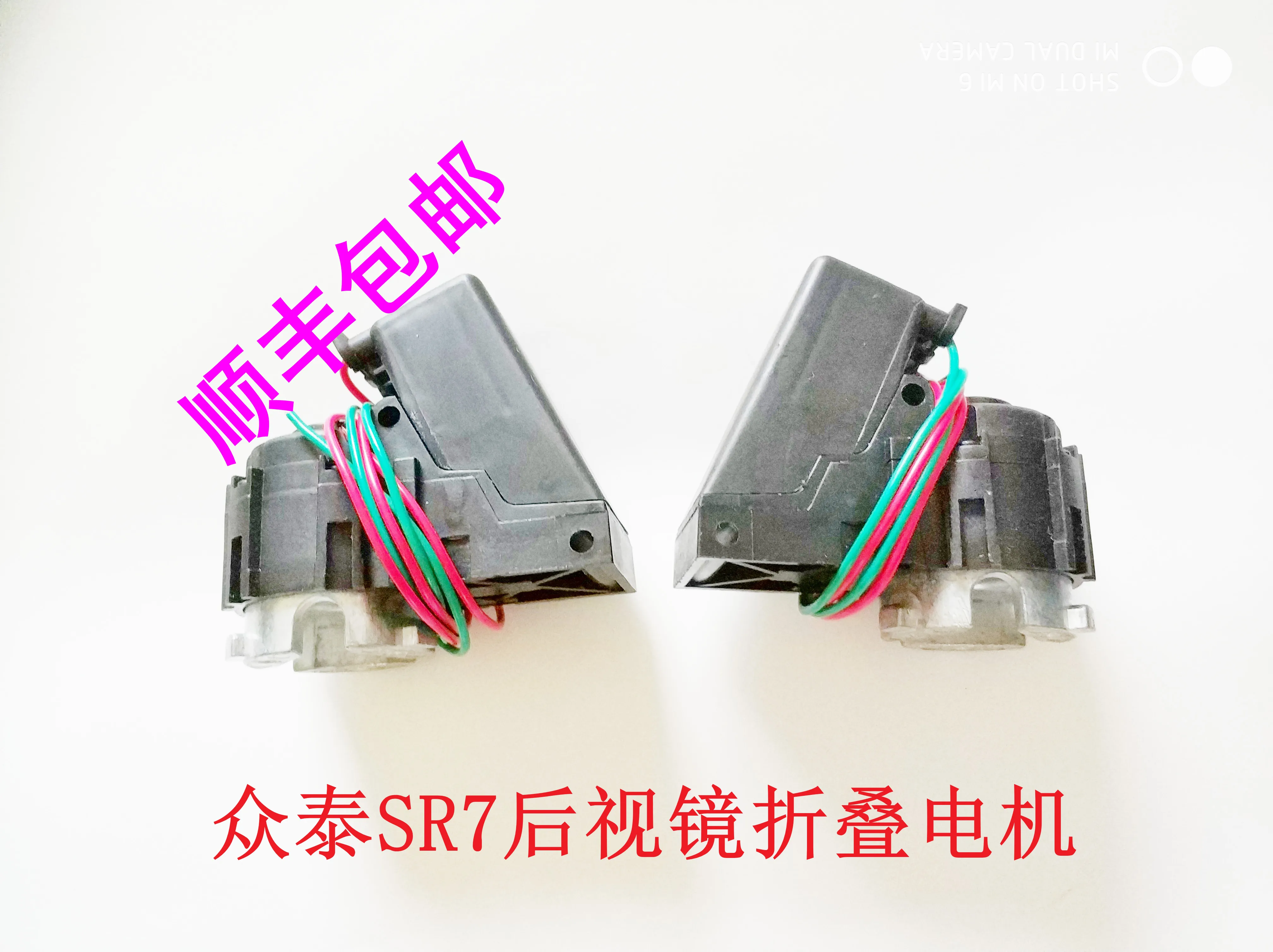 

For Zotye SR7 rearview mirror electric folding motor