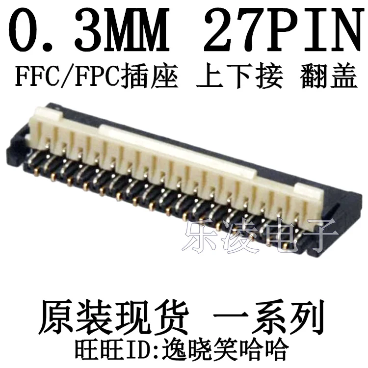 

Бесплатная доставка AYF332735 0,3 мм 27PIN FPC 27P 10 шт.