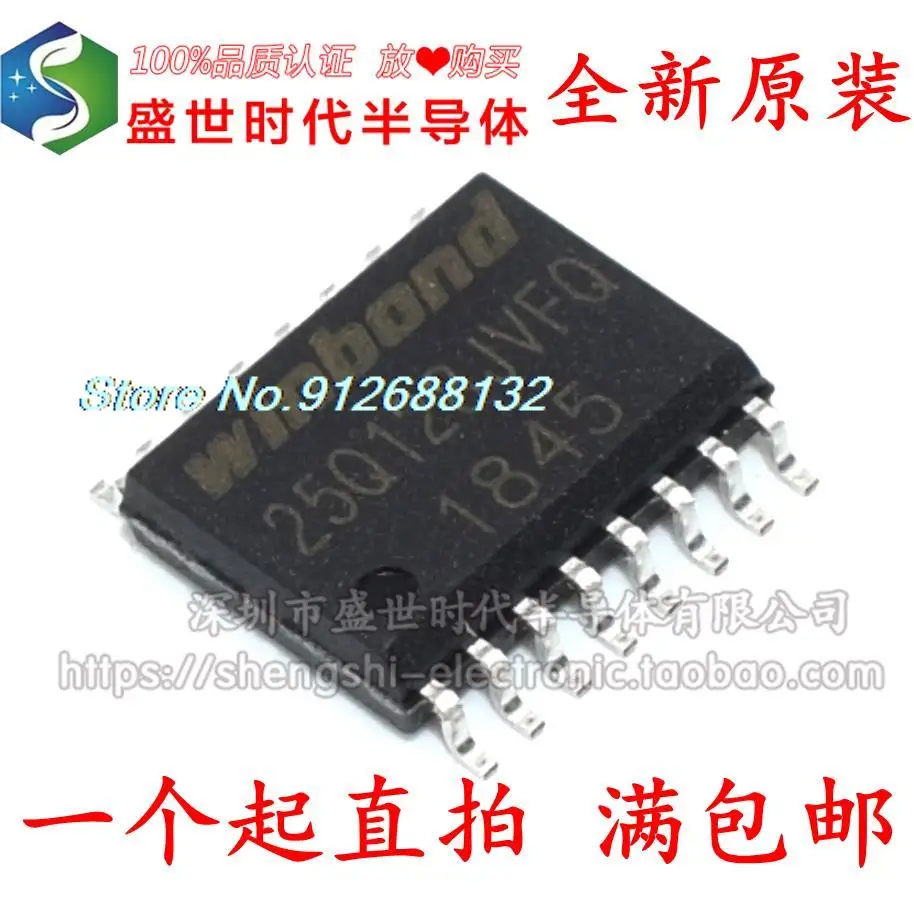 

5PCS/LOT W25Q128FVSG W25Q128JVSIQ 25Q128JVFQ SOP16