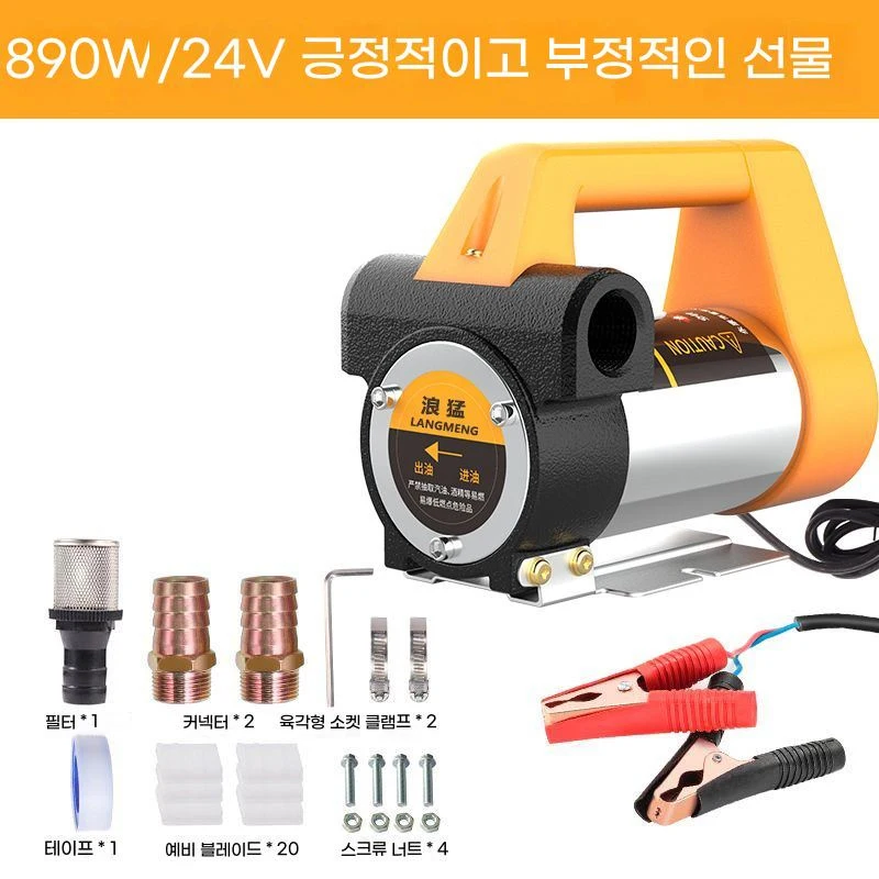 

Electric Oil Pump DC 12V/24V AC 220V Diesel Kerosene Transfer Pump Self-Priming 80L/Min Diesel Kerosene Pump Fuel Dispenser