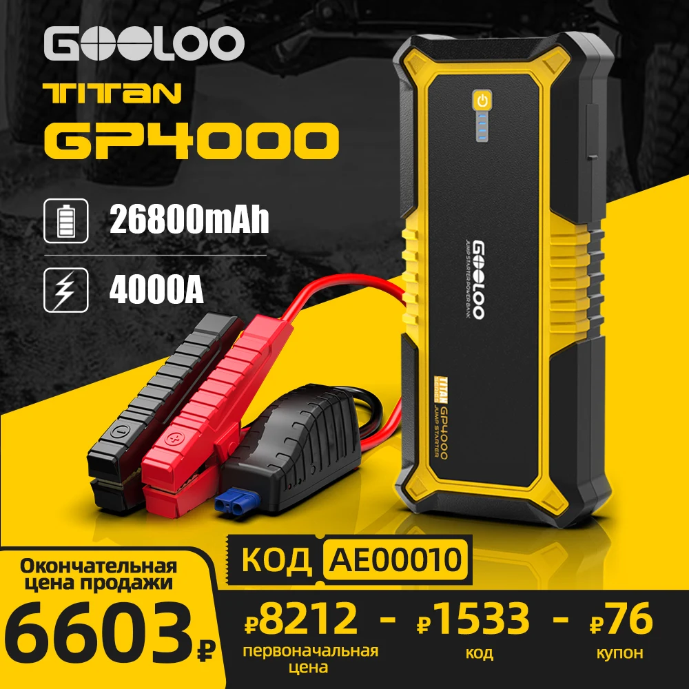 

GOOLOO 4000A Start Power Bank 26800mAh Jump Starter Car Booster External Battery 12V Starting Device for Petrol Diesel Powerbank