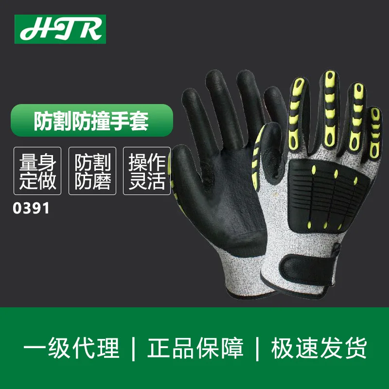 Anti-Cut Anti-Collision Gloves [0391]