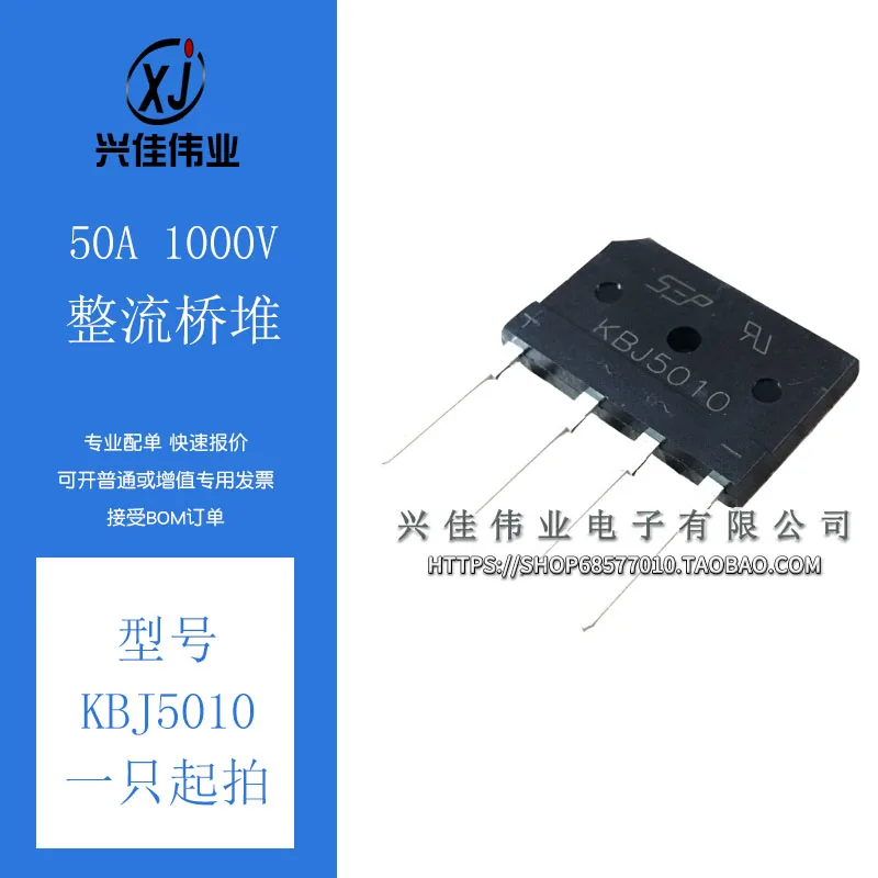 (5 шт.) KBJ5010 GBJ5010 50A1000V DIP-4 |