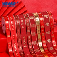 yama happy new year printed ribbon 16mm 25mm 100yardsroll red ribbons for festival gift package party atmosphere diy decoration