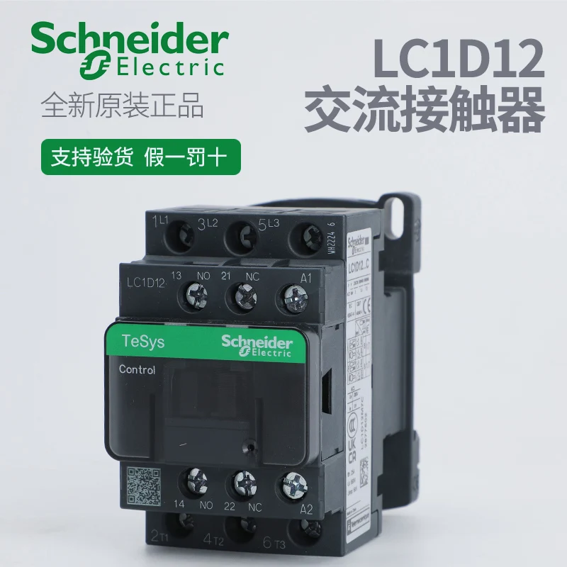 

LC1D12B7C LC1D12CC7C LC1D12E7C LC1D12F7C LC1D12M7C LC1D12Q7C LC1D12P7C Schneider Electric AC Contactor