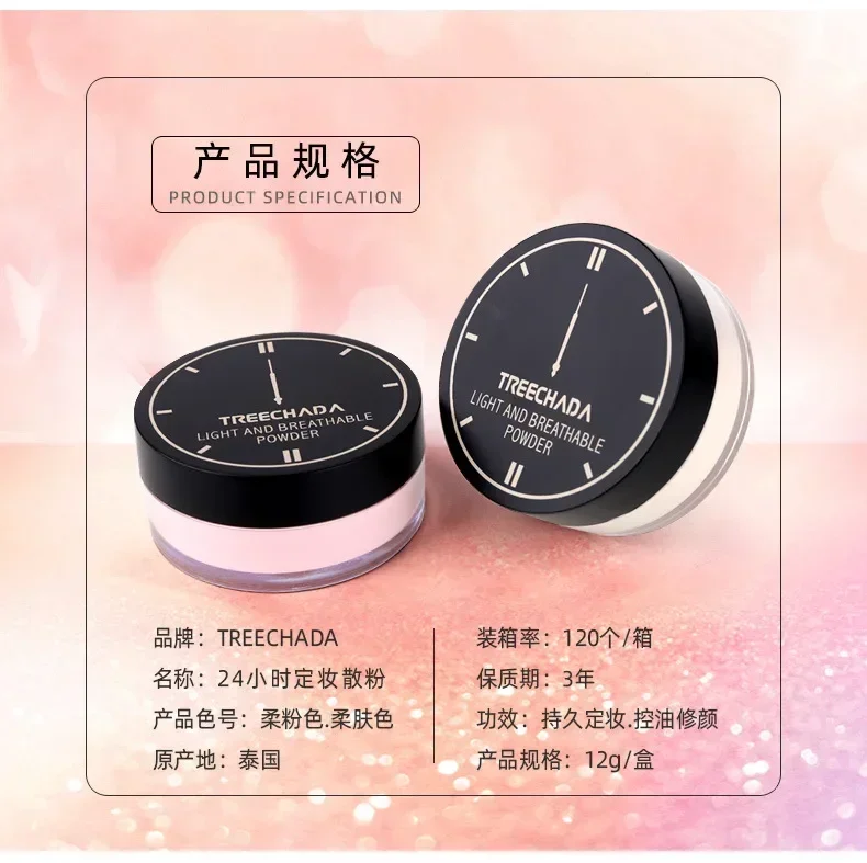 TREECHADA Легкая дышащая рассыпчатая пудра 24-часовой макияж Стойкий контроль