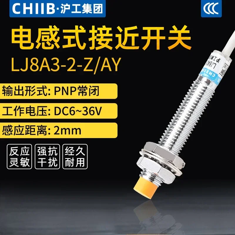 Шанхай индуктивный бесконтактный переключатель LJ8A3-2-Z/AY металлический датчик m8 DC