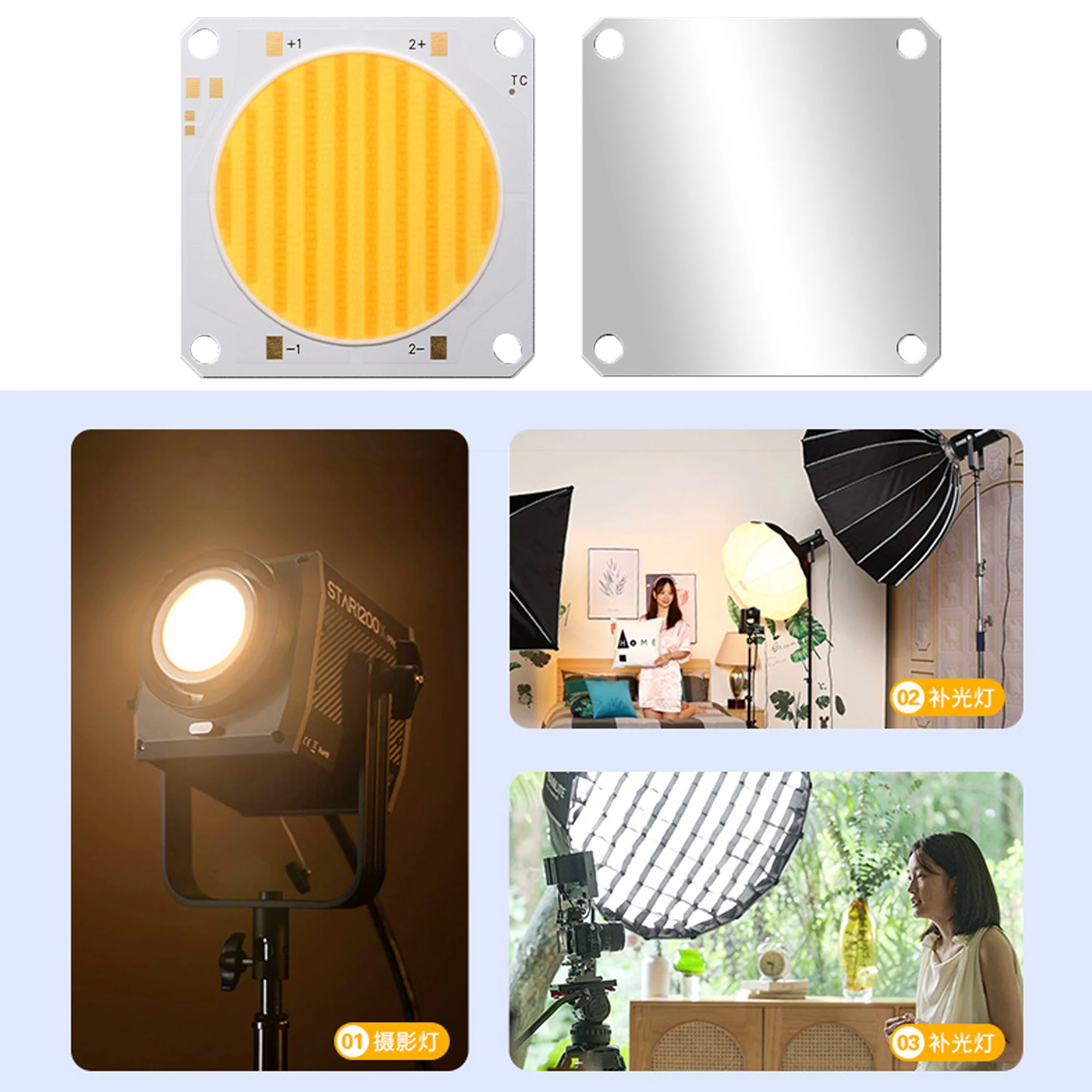 Фото Высококачественный COB LED модуль 54*54мм/62*57мм 400Вт (200CW+200WW) с CRI RA 95+ и цветовой температурой 2700K (теплый белый) + 6800K (холодный белый) для фото- и видеосъемки, DIY-проектов. №4